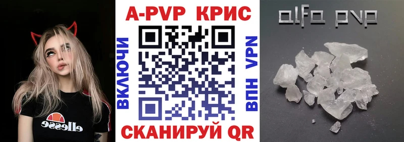 где купить наркотик  Курильск  Alpha-PVP Crystall 