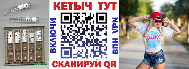Кетамин VHQ  Курильск 