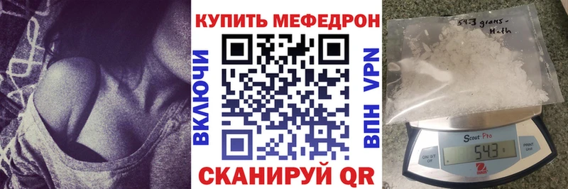 Мефедрон мука  купить   Курильск 