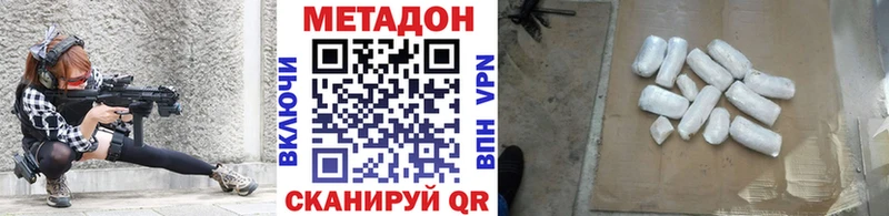 Метадон methadone  Курильск 